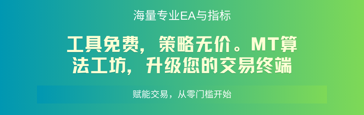 你的MT4/5，还缺哪个“插件”？